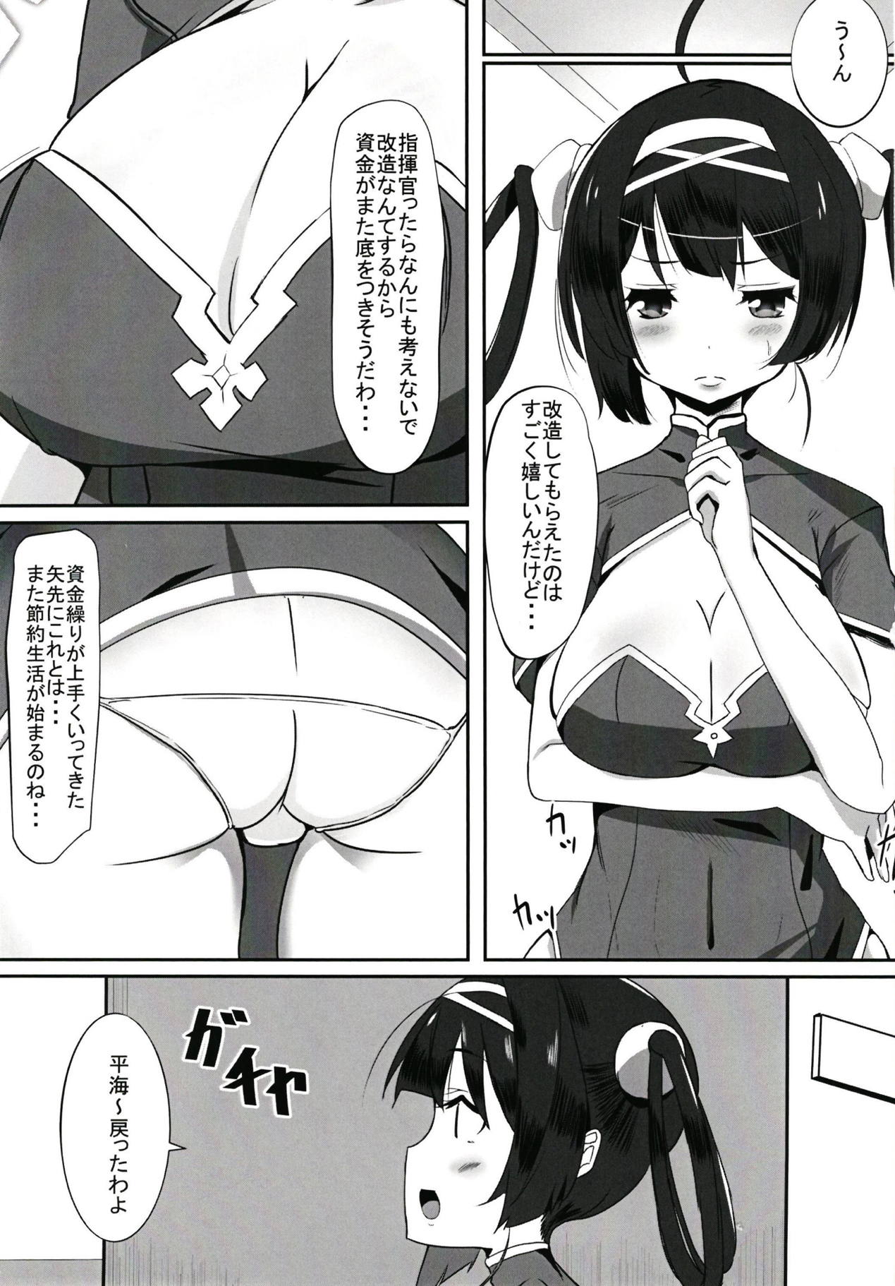 Preview page 2