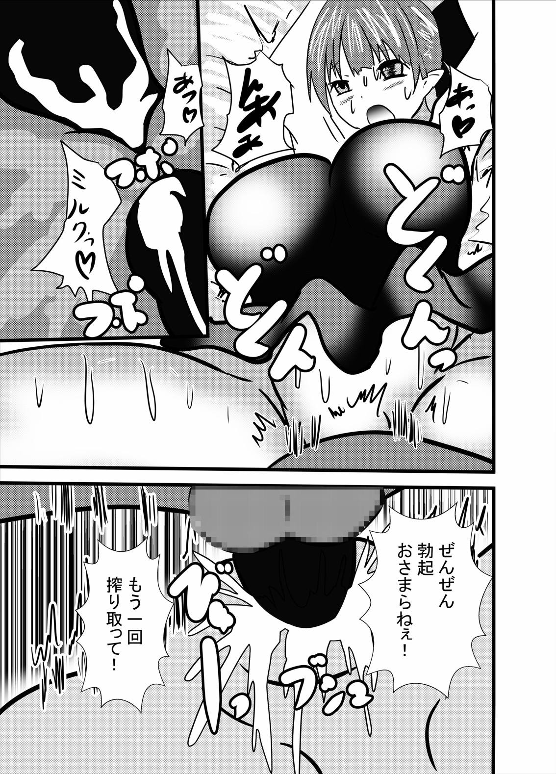 Neko-san no Dosukebe Gohoushi Play - Page 19