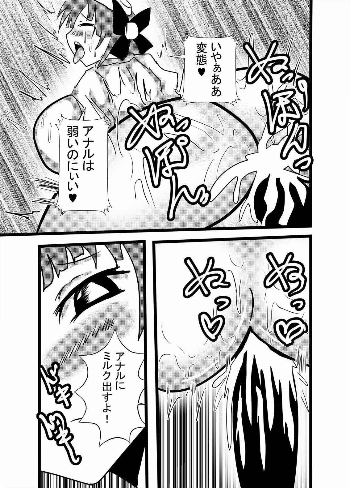 Neko-san no Dosukebe Gohoushi Play - Page 31
