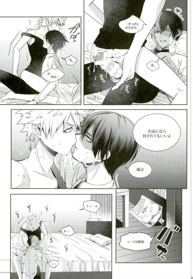 Kacchan wa Otoko Aite ni Tatanai Sou nanode - Page 10