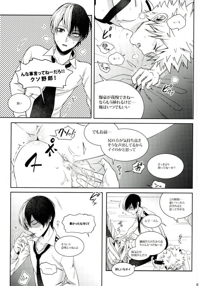 Kacchan wa Otoko Aite ni Tatanai Sou nanode - Page 14