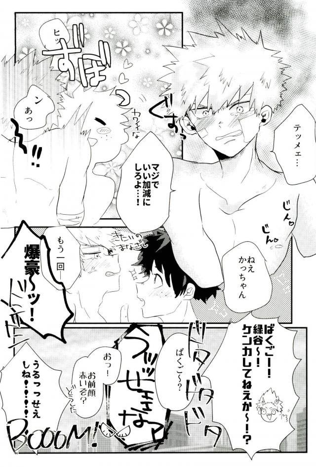Loss Time Loss Time - Page 19