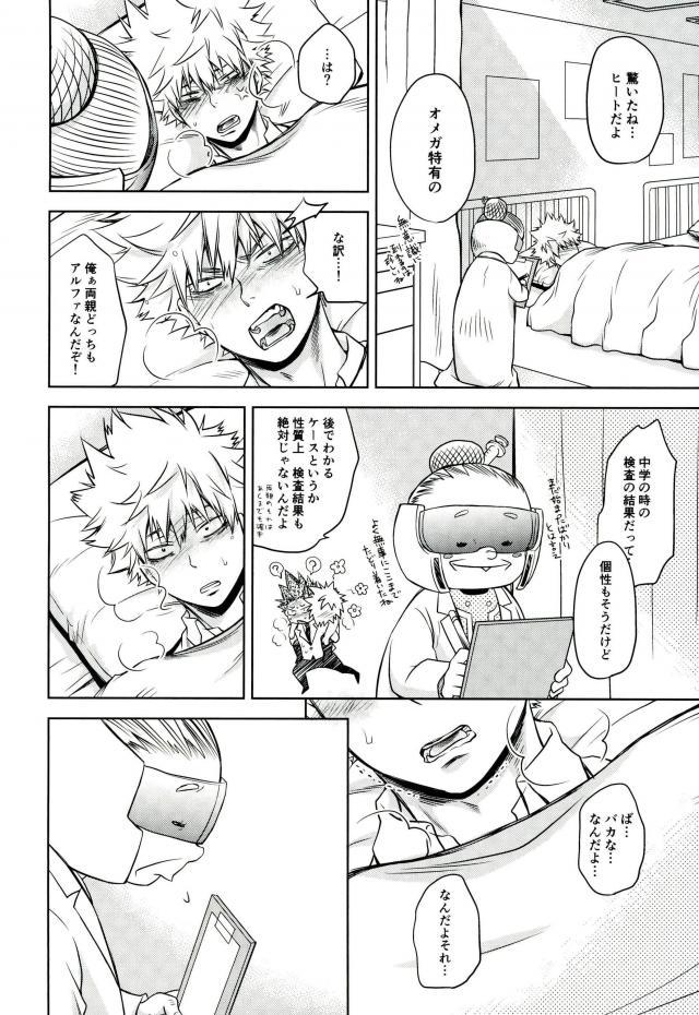Amai Nioi - Page 11