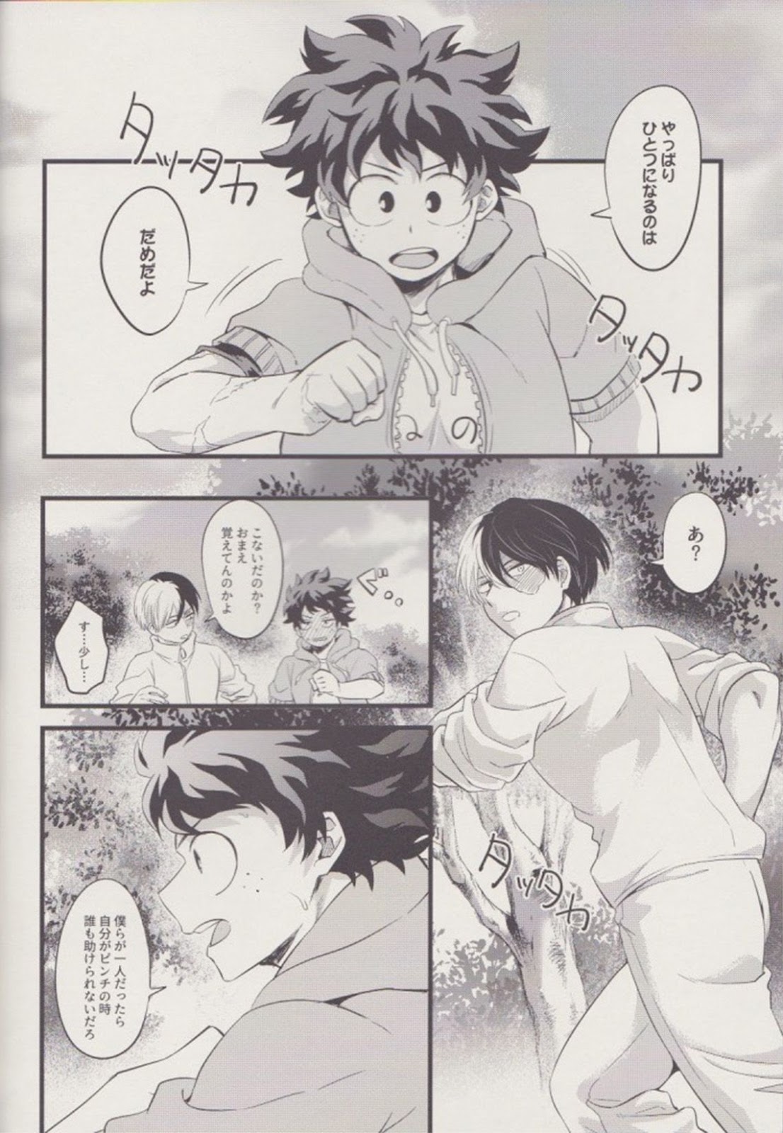 Futari - Page 15