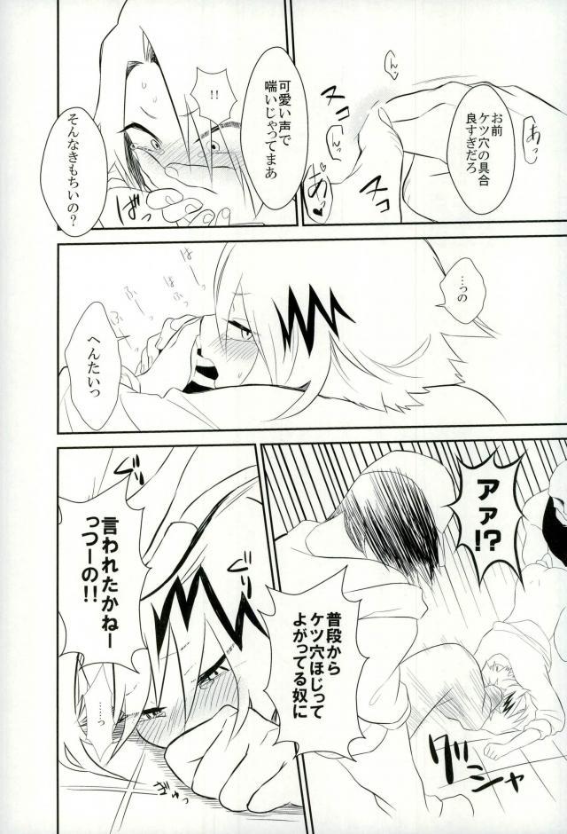 Yoru no Koushuu Toile nite - Page 17
