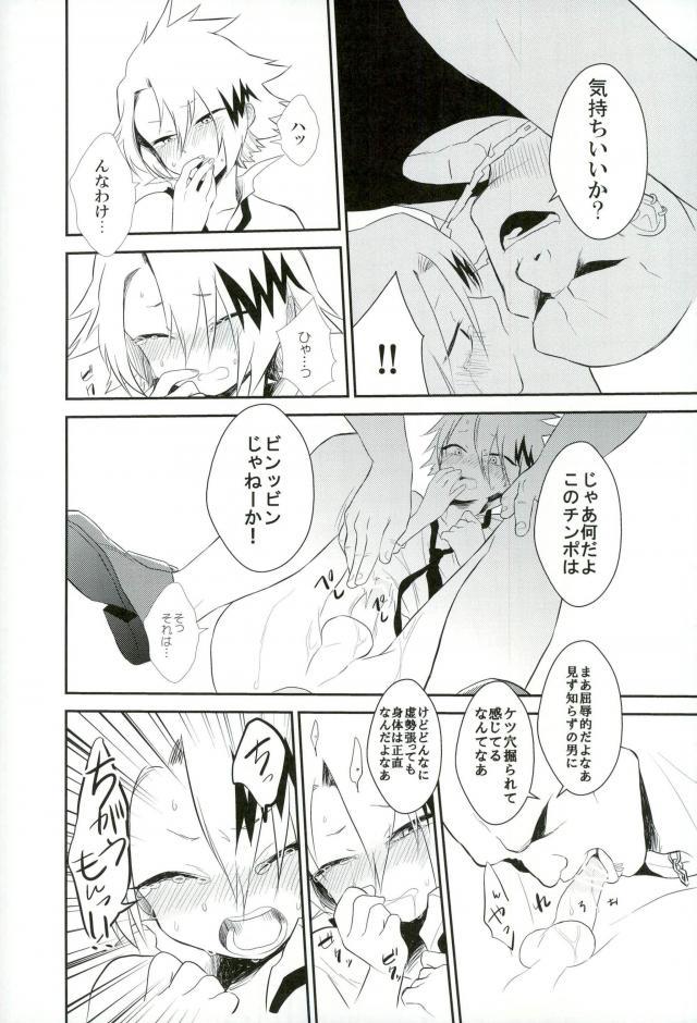 Yoru no Koushuu Toile nite - Page 29