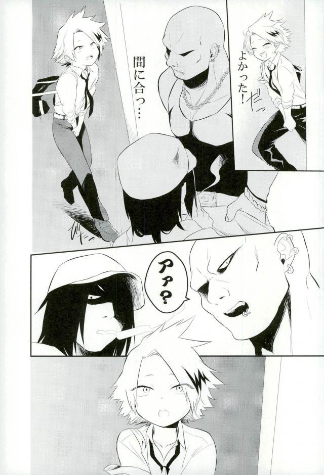 Yoru no Koushuu Toile nite - Page 3