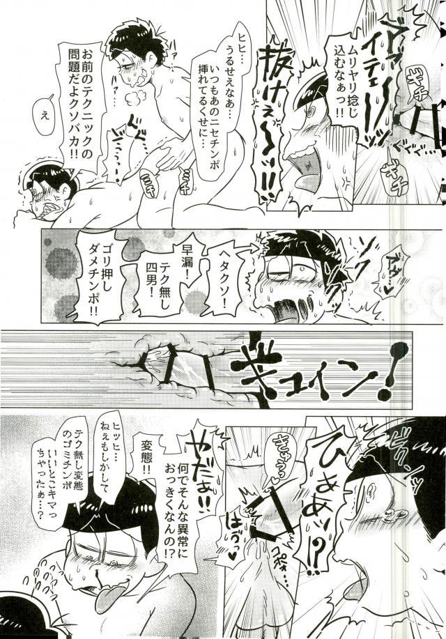 ちゅっちゅぱぺろォなラブリィブリリアントバァジン - Page 18