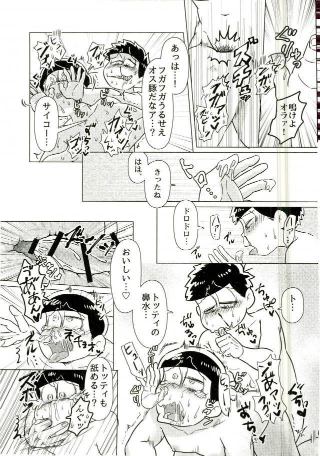 ちゅっちゅぱぺろォなラブリィブリリアントバァジン - Page 20