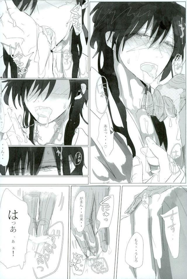 Injuu Kakusei - Page 36