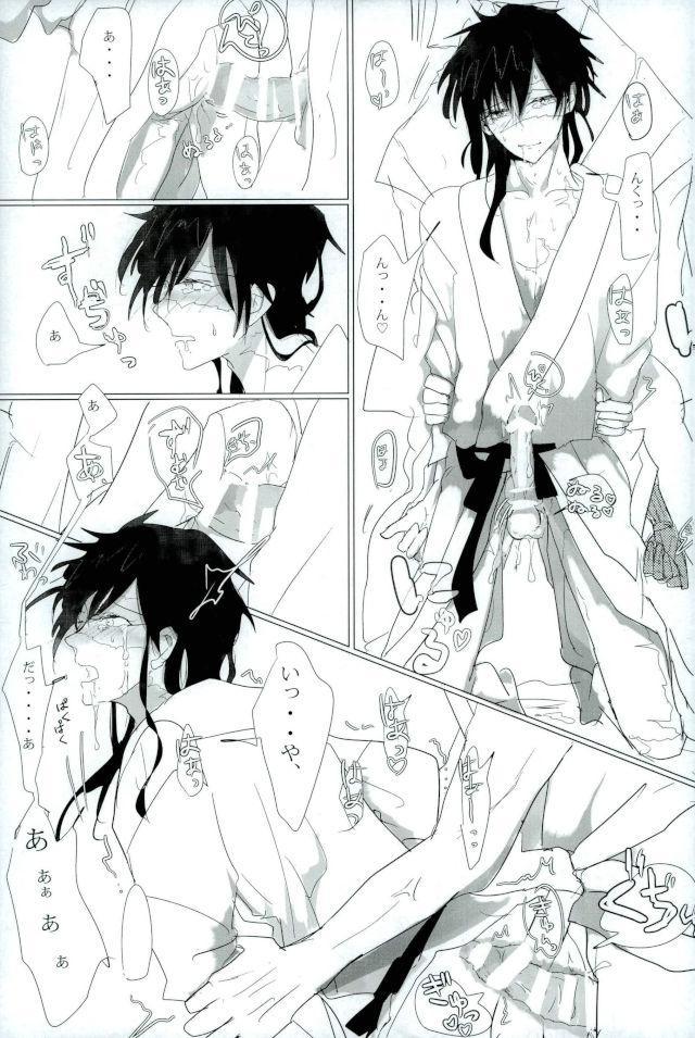 Injuu Kakusei - Page 41