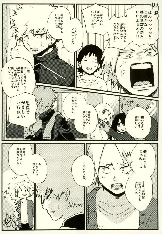 Zenbu Oboeteru - Page 13