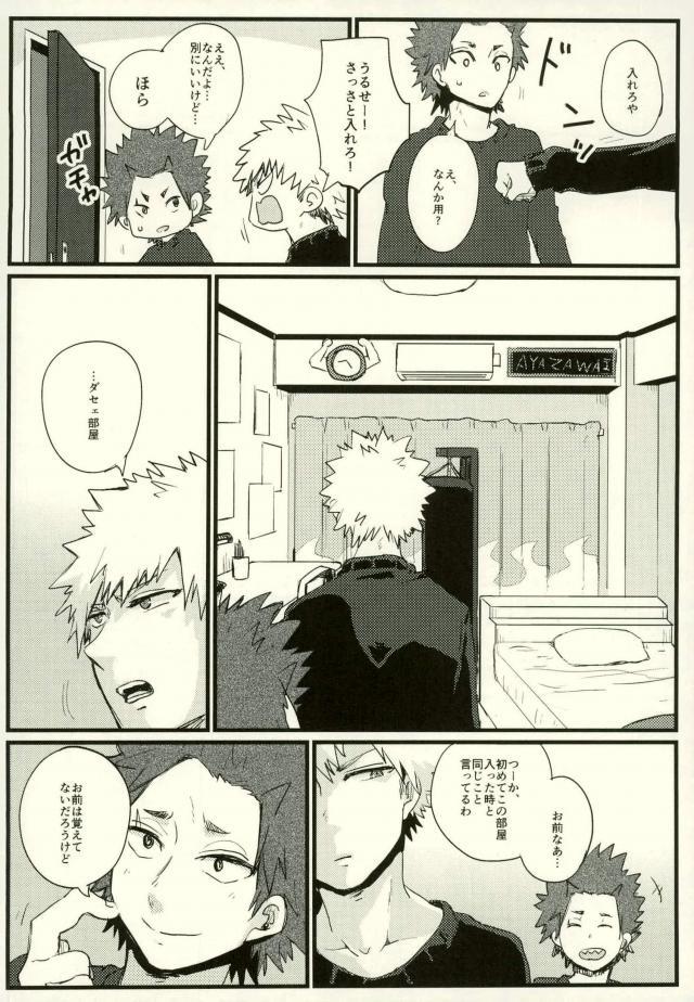 Zenbu Oboeteru - Page 21