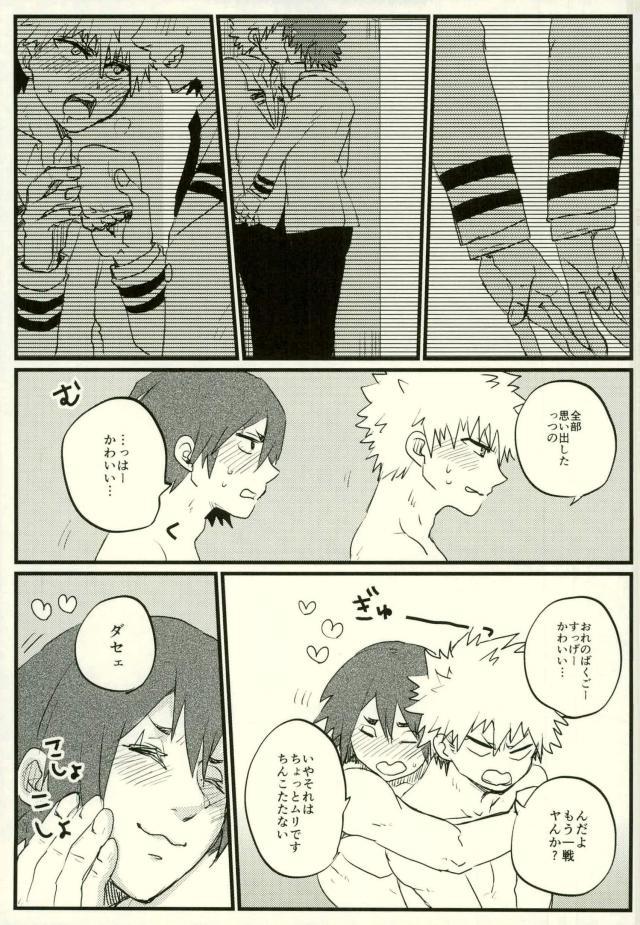 Zenbu Oboeteru - Page 36