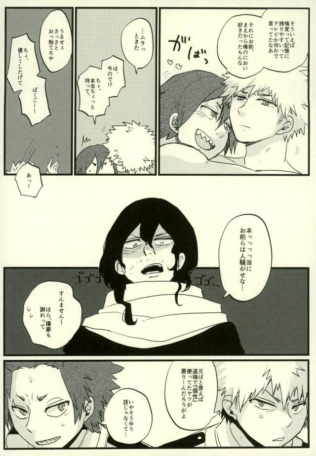 Zenbu Oboeteru - Page 37