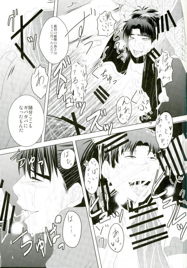いただきます！ - Page 28