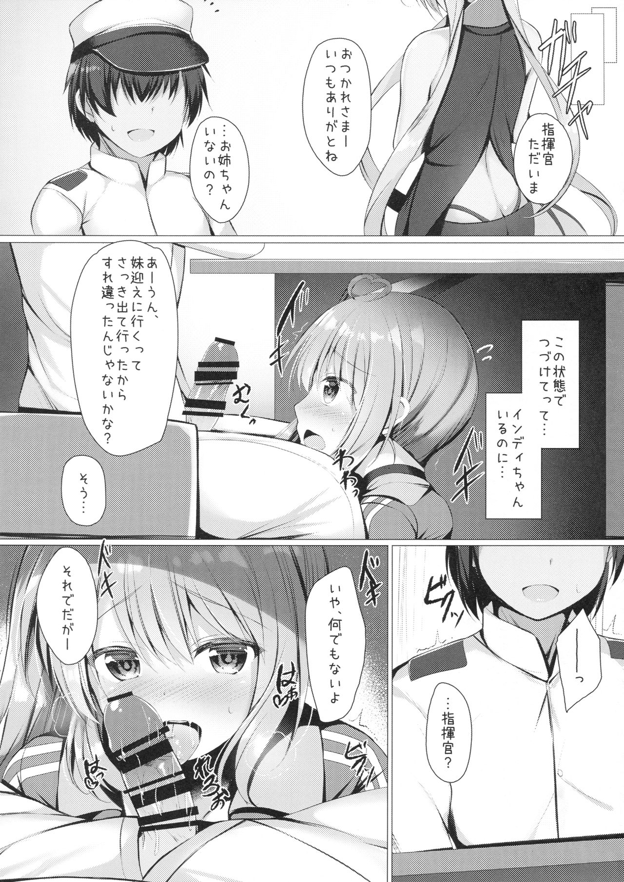 Portland to ○○○ na Kanshoukai. - Page 12