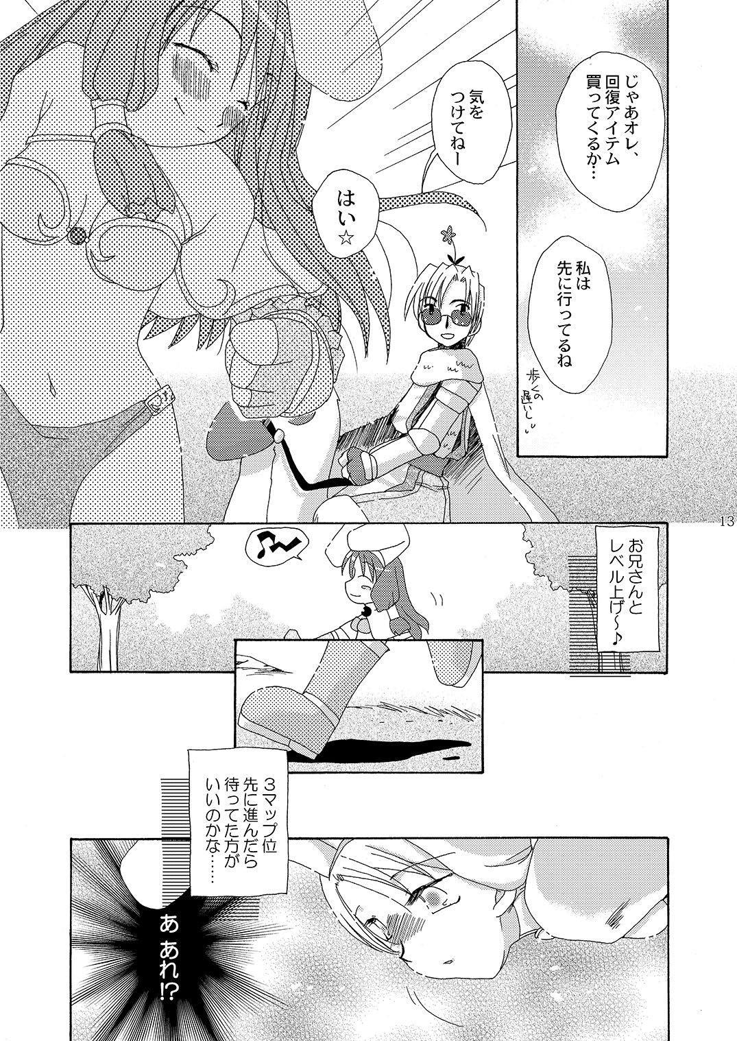 Mahoutsukai ni Naru Houhou pinkslot - Page 14