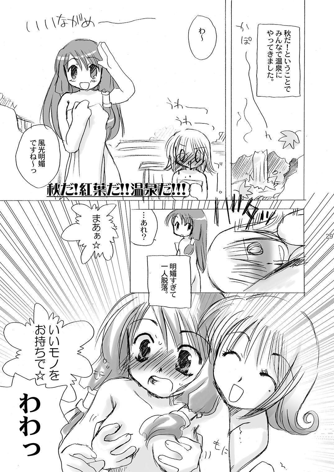 Mahoutsukai ni Naru Houhou pinkslot - Page 30