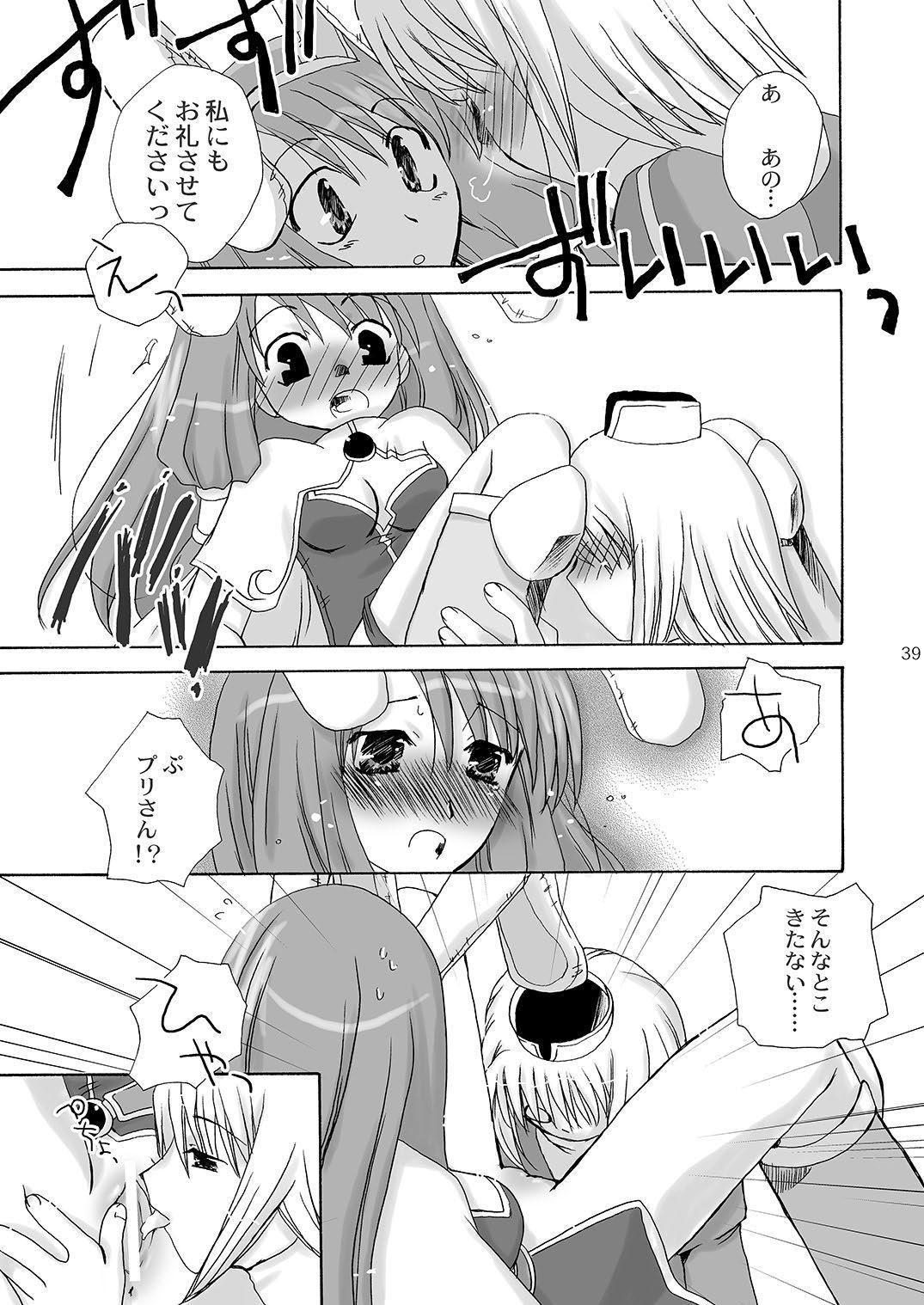 Mahoutsukai ni Naru Houhou pinkslot - Page 40