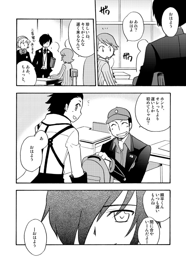 Preview page 6