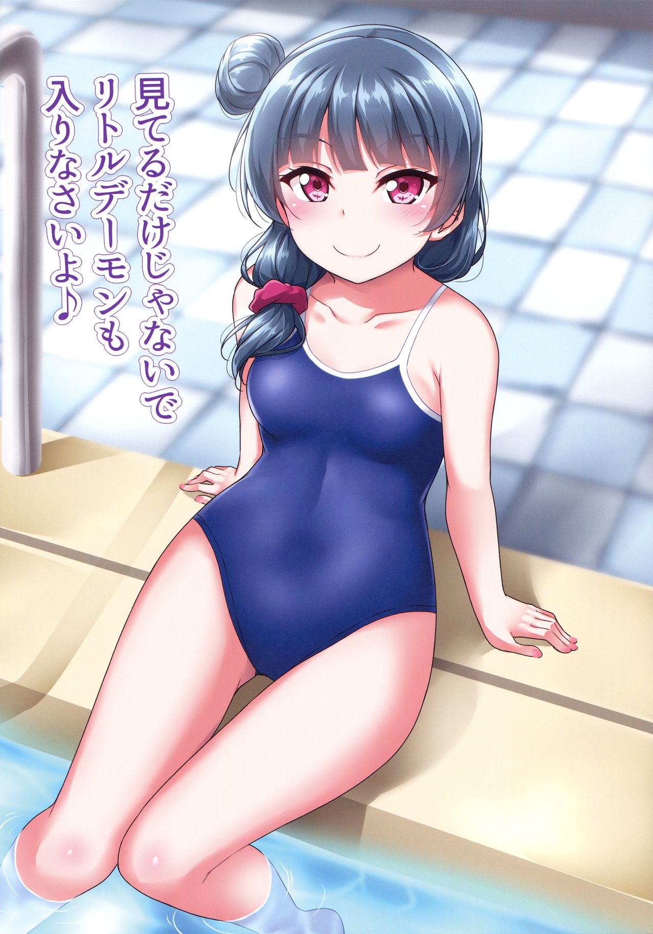 Mekuru to Nugeyohane! - Page 11