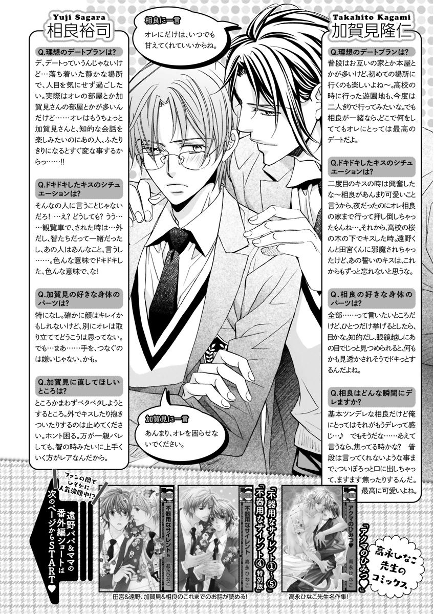 MAGAZINE BE×BOY 2015-12 - Page 72