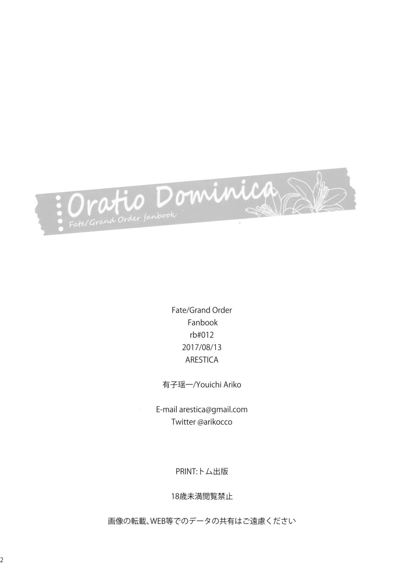 Oratio Dominica - Page 21