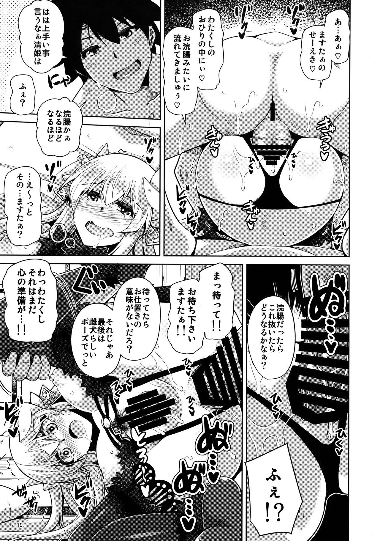 Yahari Ai Wa... Omoi Kurai Ga Choudo Ii - Page 18