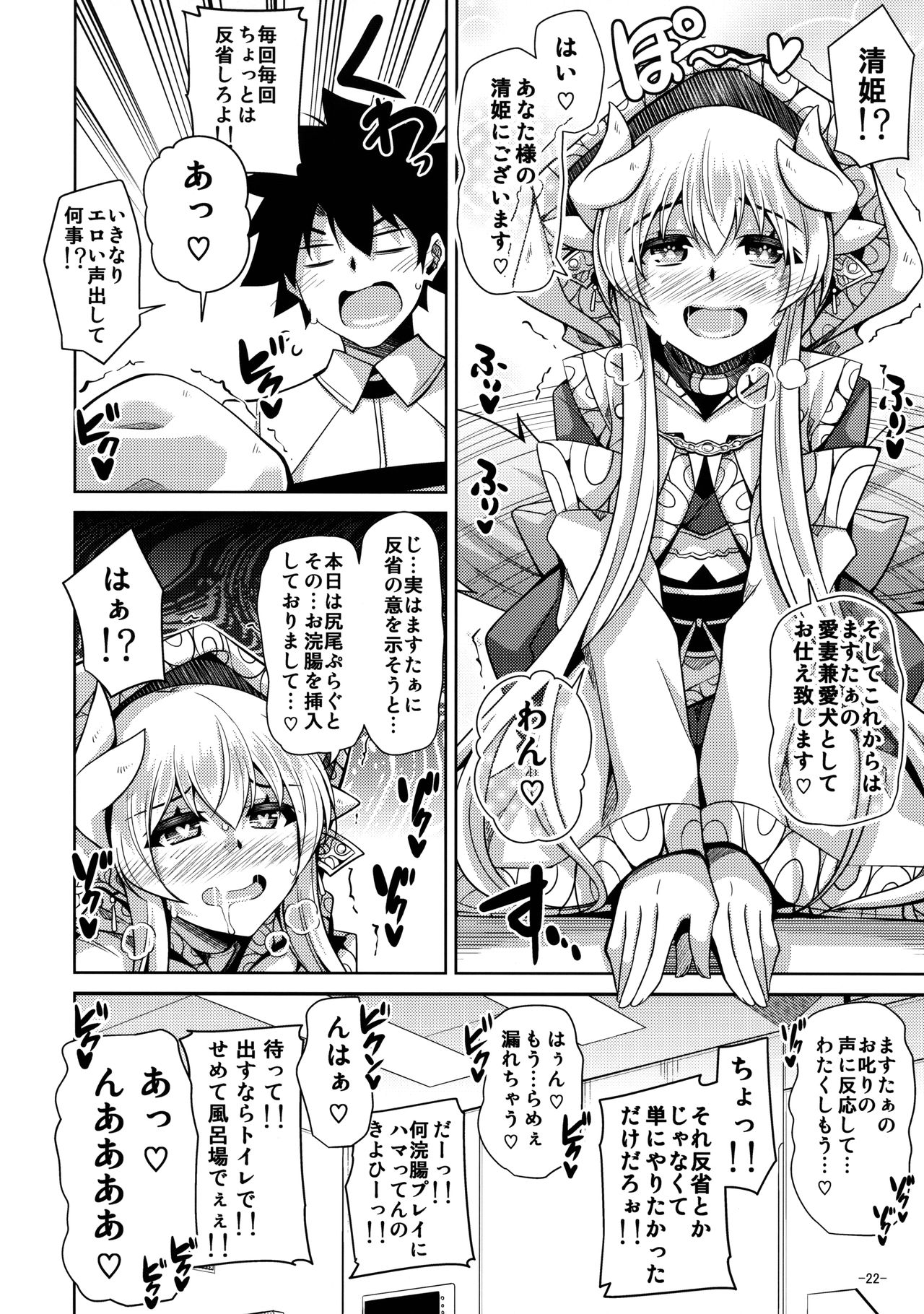 Yahari Ai Wa... Omoi Kurai Ga Choudo Ii - Page 21