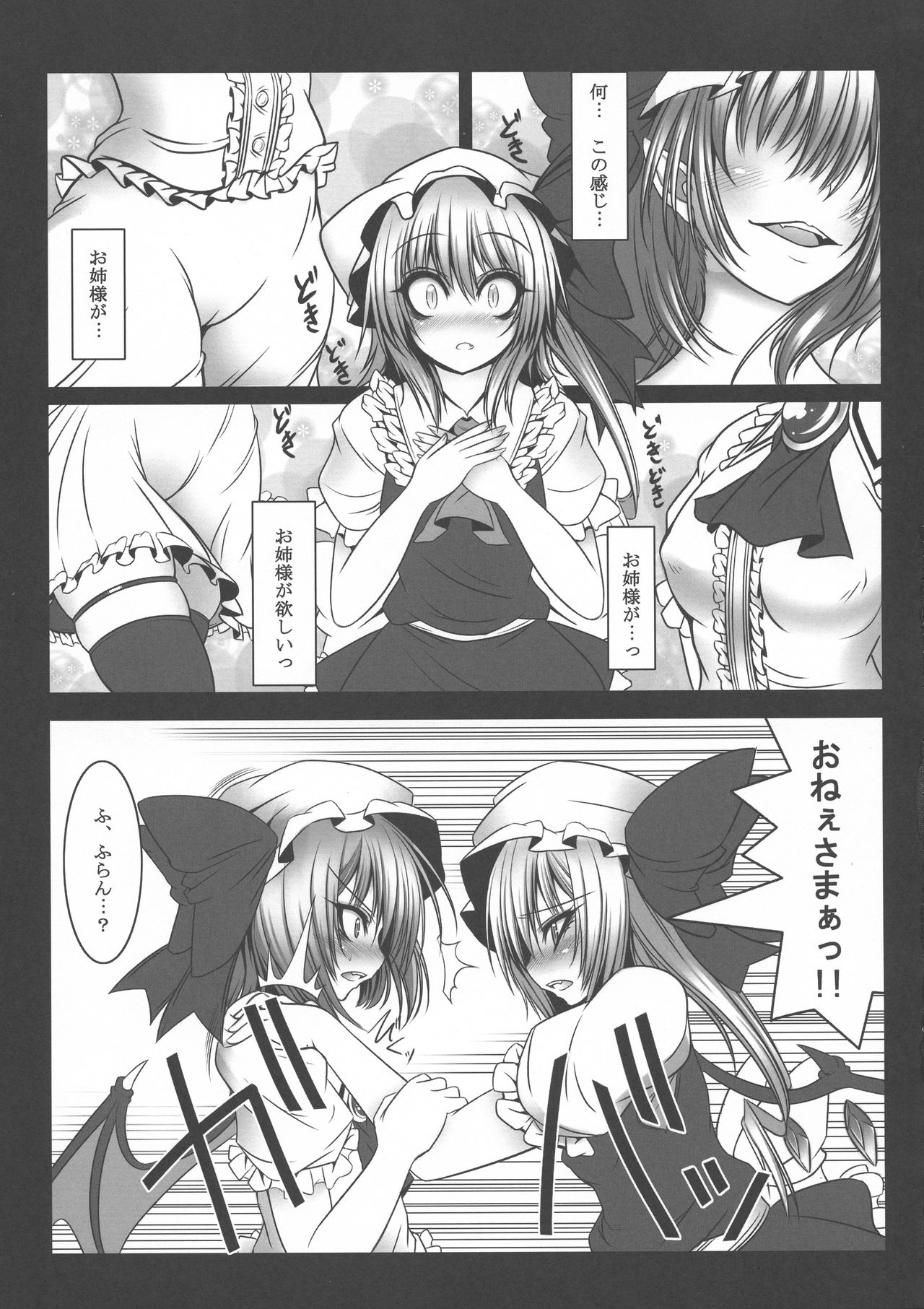 Yume no Kyoukai Soushuuhen - Page 35