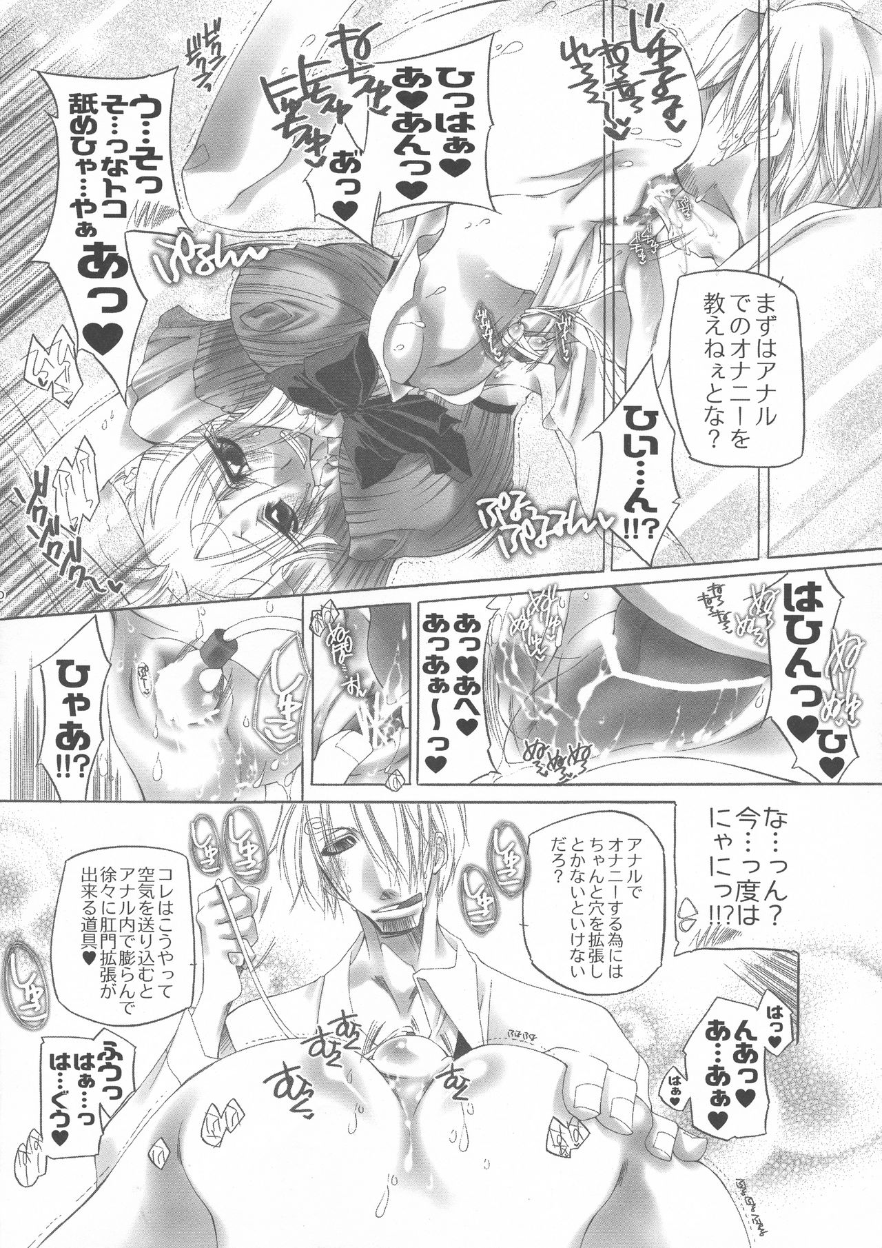 Futanari hime - Page 29