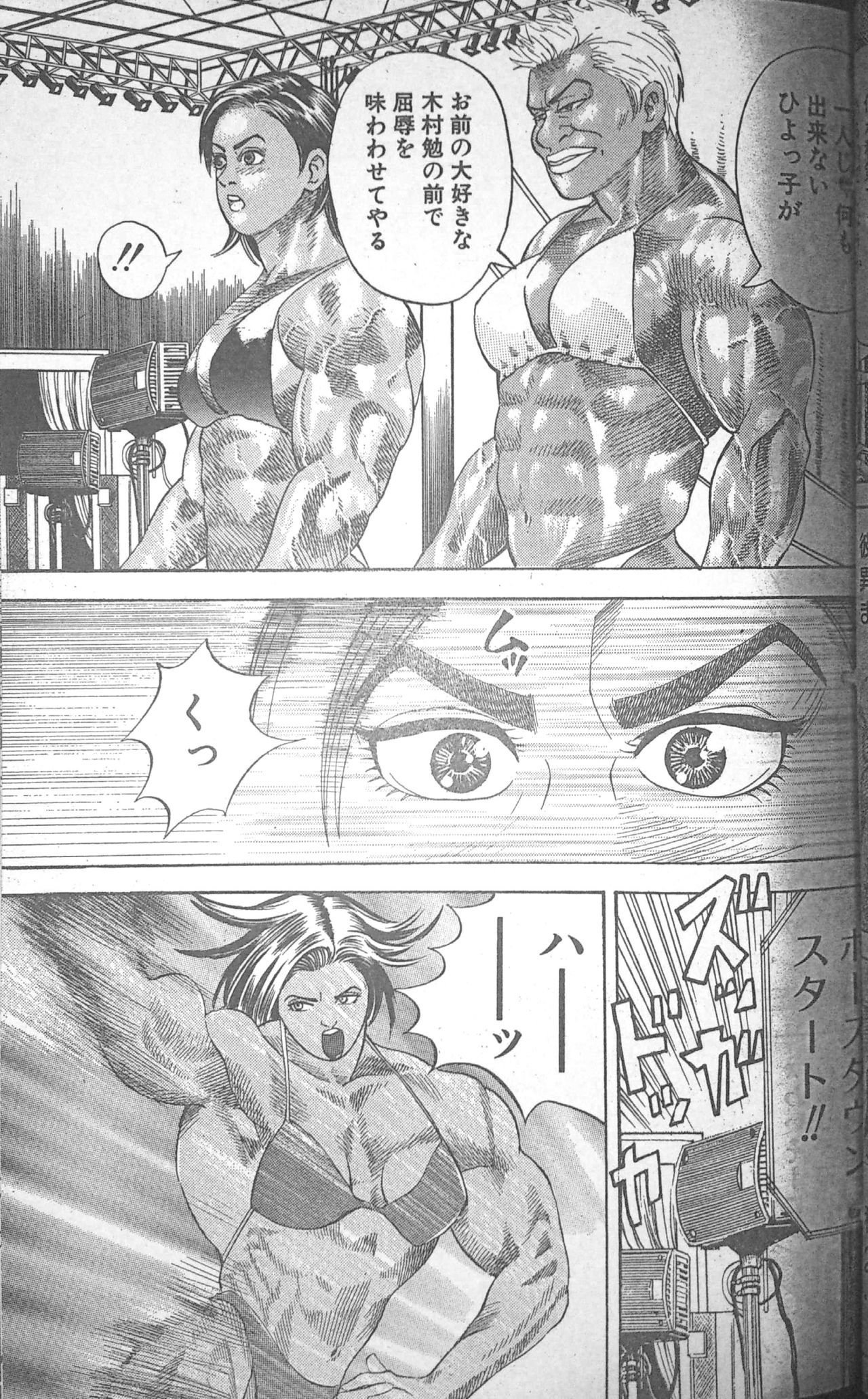 Muscle Strawberry Chapter 3 - Page 28