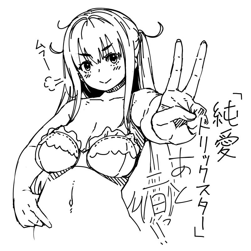 Last Today Senden-hen (COMIC HOTMiLK 2015-06) + Junai-Trickster Promos - Page 10