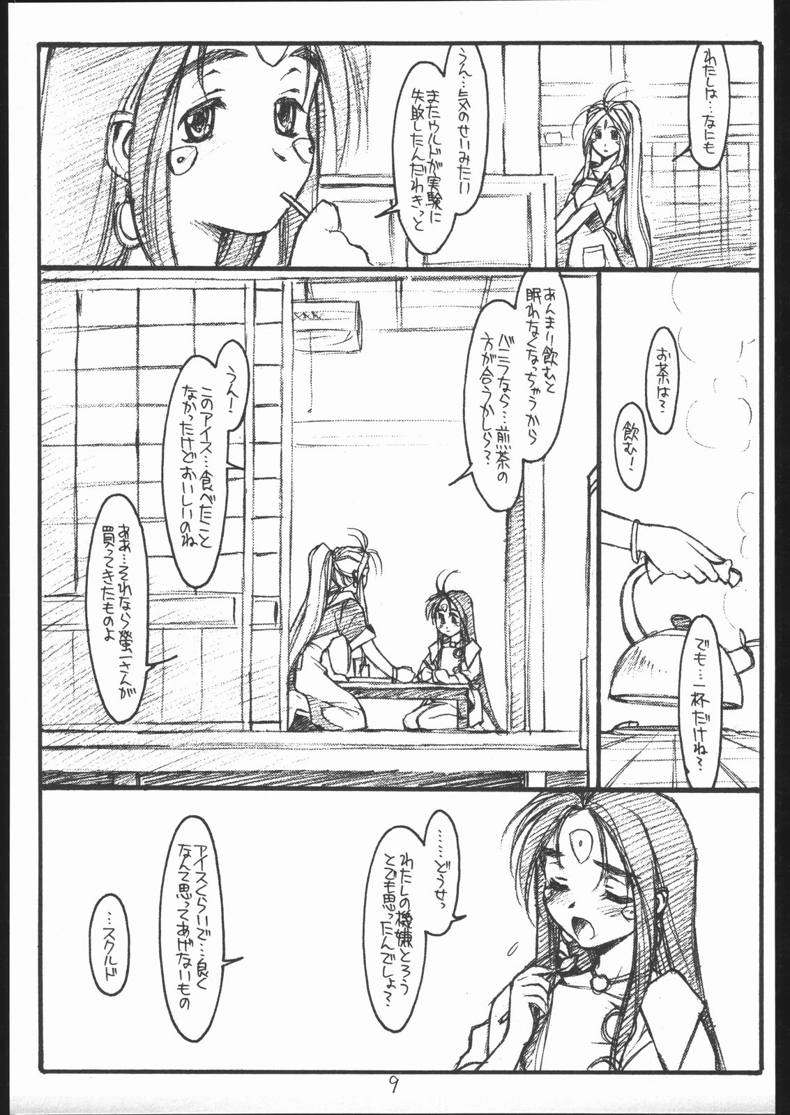 Preview page 8