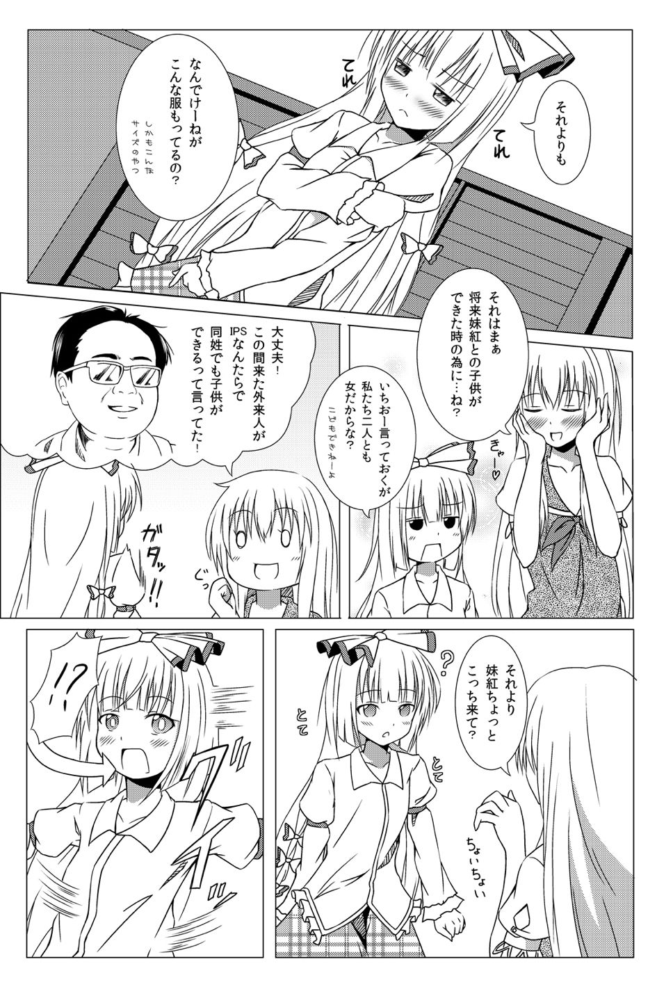 Watashi no Kawaii Mokotan - Page 10