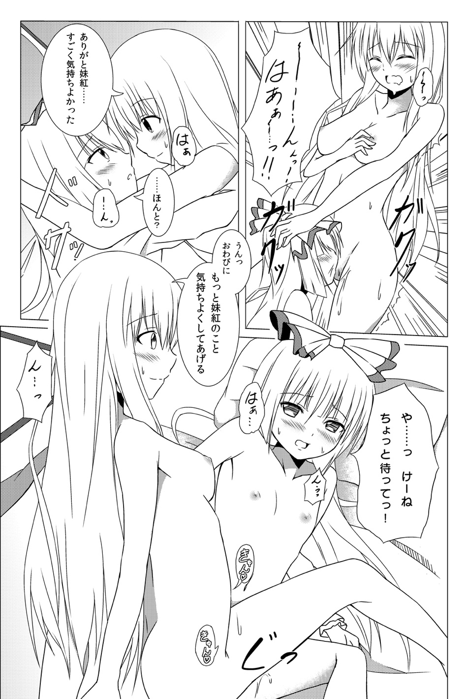 Watashi no Kawaii Mokotan - Page 20