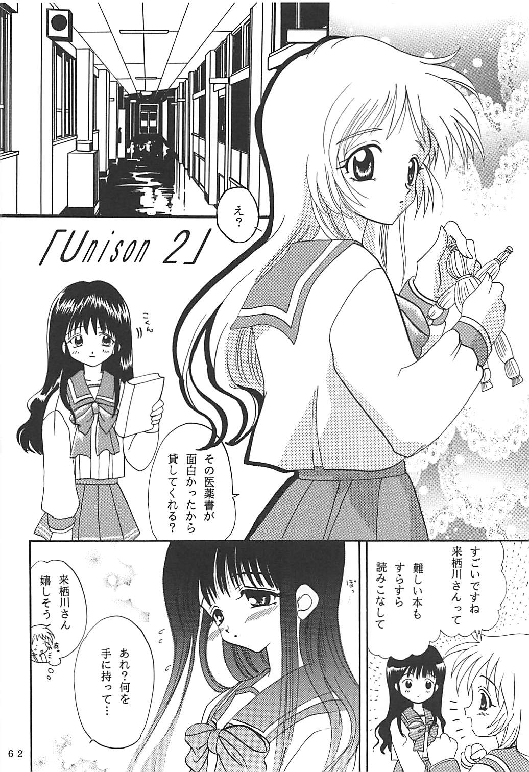 MILKY SELECTION - Page 61