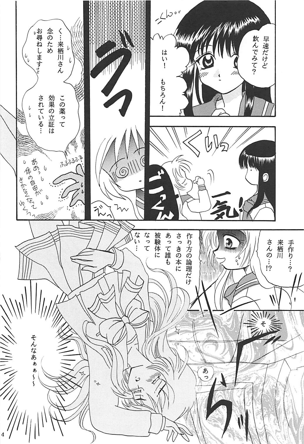MILKY SELECTION - Page 63