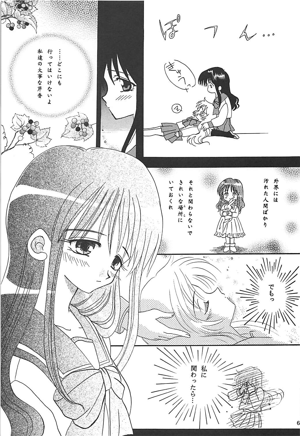 MILKY SELECTION - Page 64