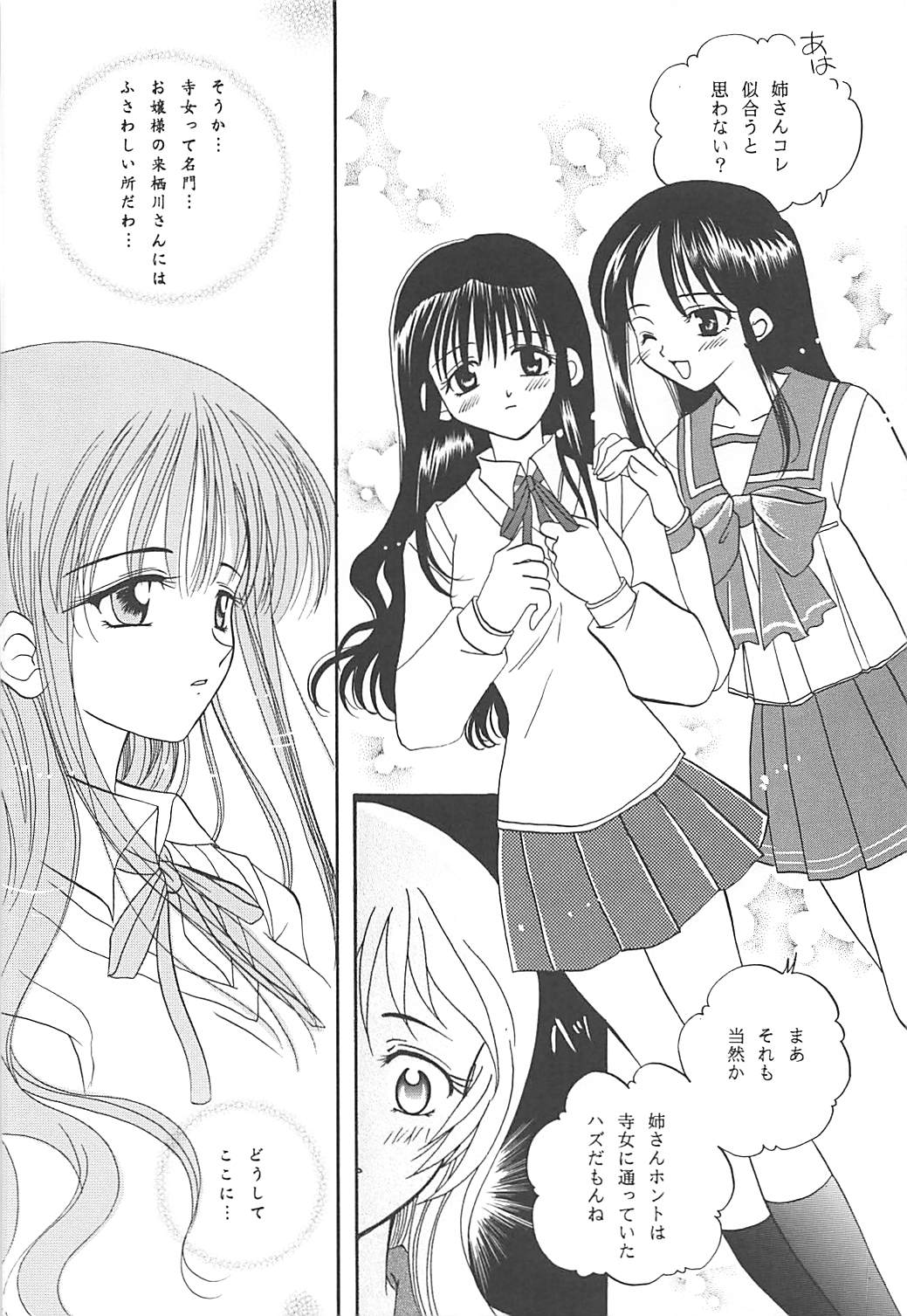 MILKY SELECTION - Page 77