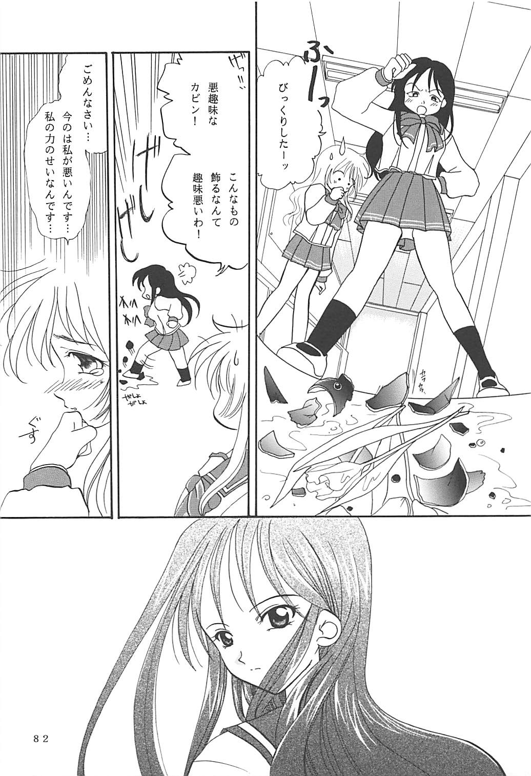 MILKY SELECTION - Page 81