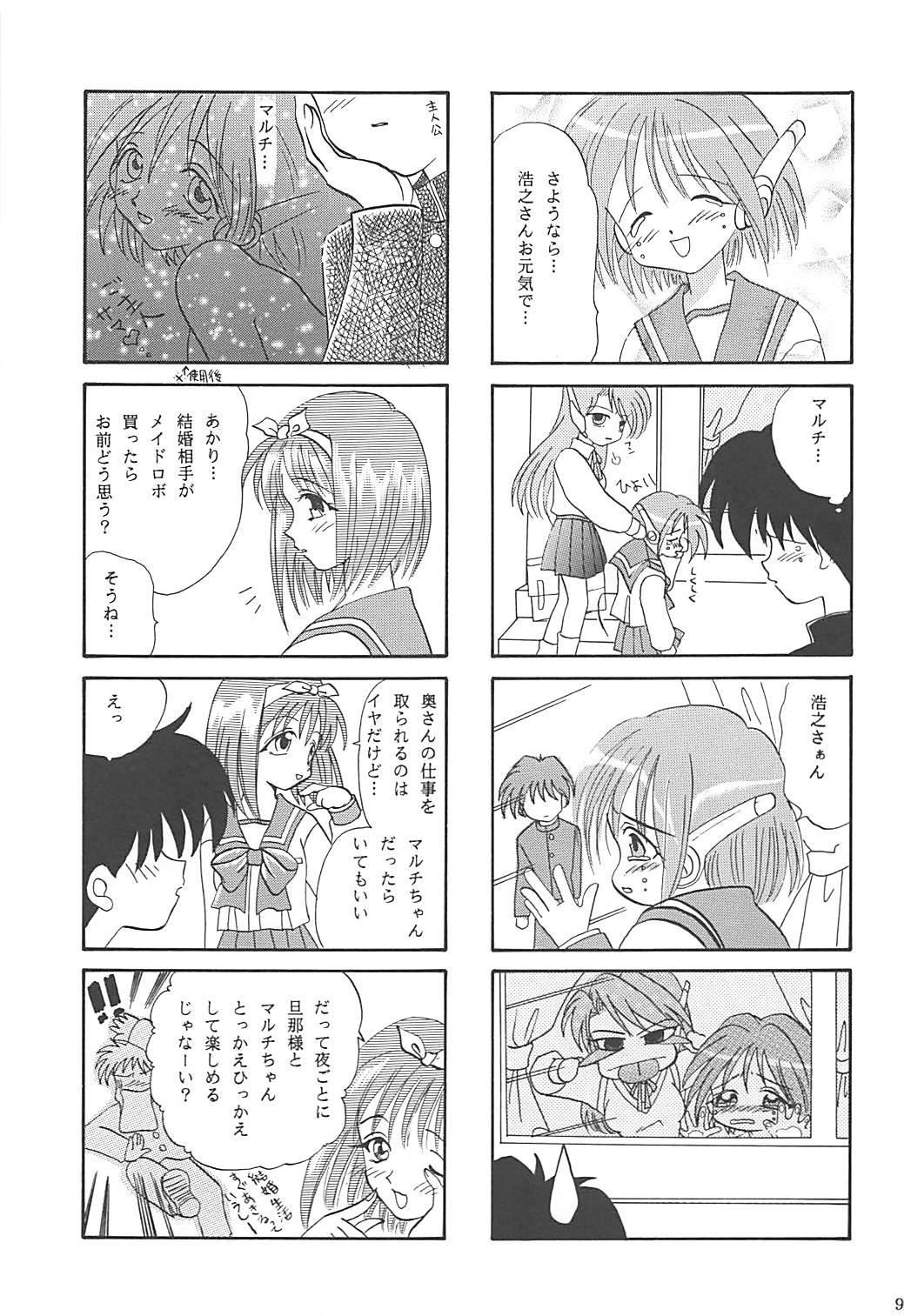 MILKY SELECTION - Page 92