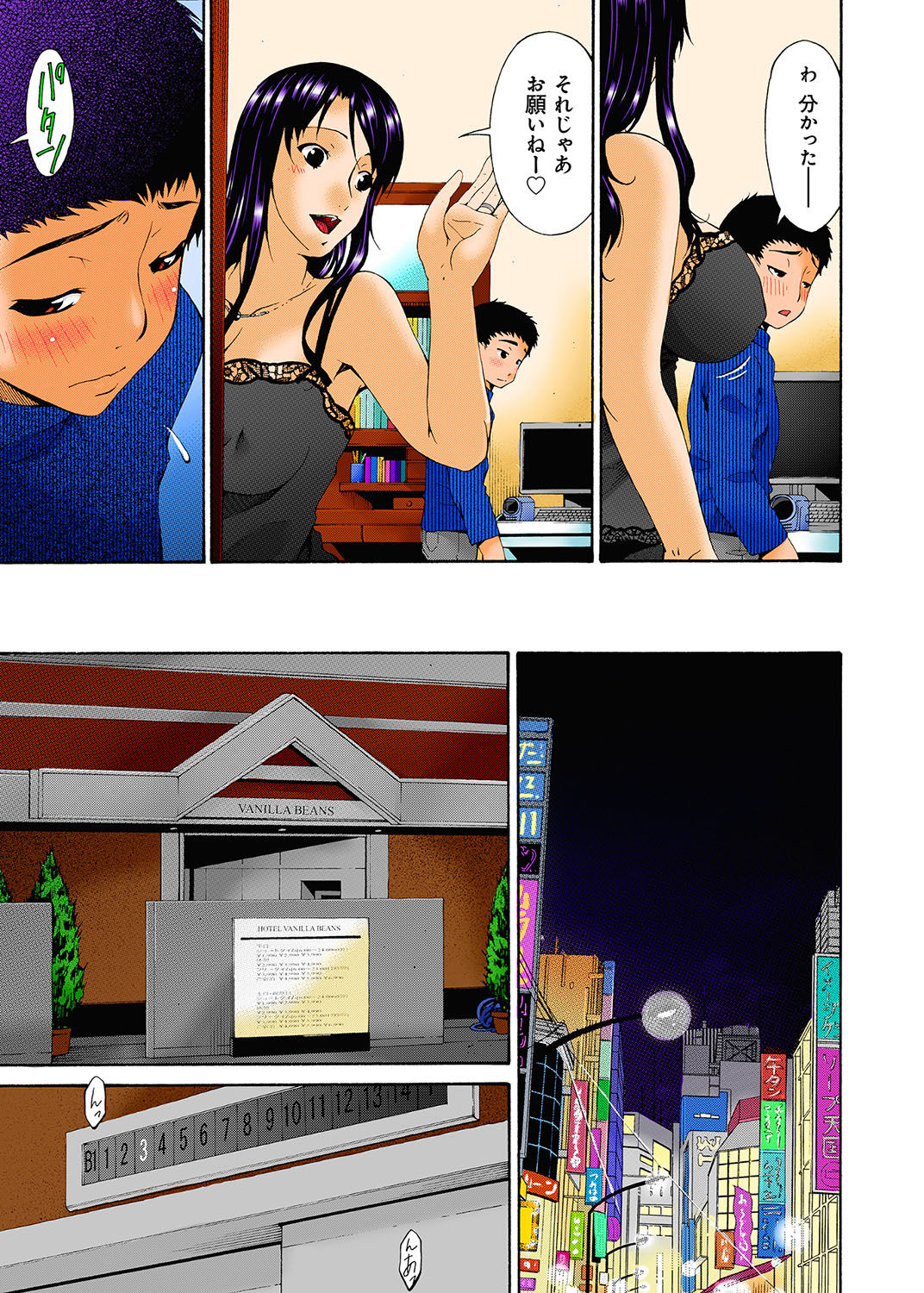 Hametorare Full Color - Page 102