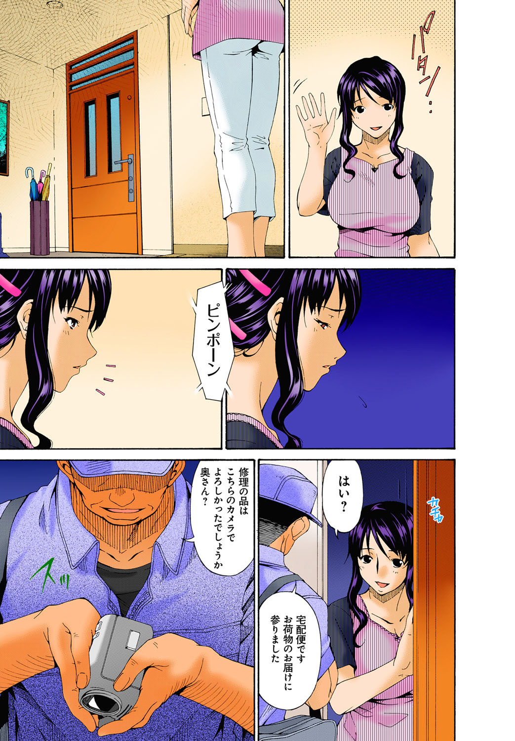 Hametorare Full Color - Page 29