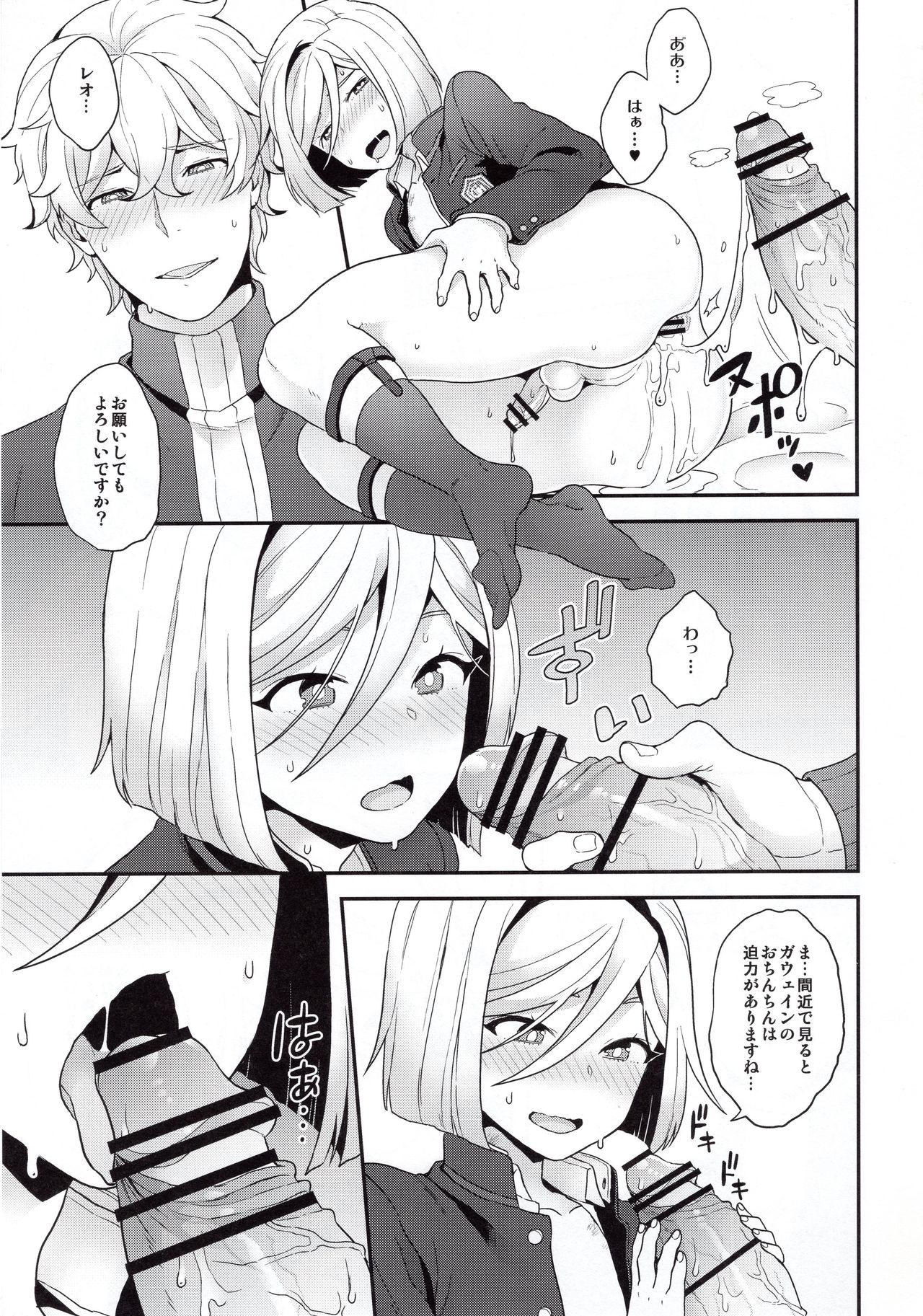 Shujuu to Koi to Kyoukaisen - Page 18