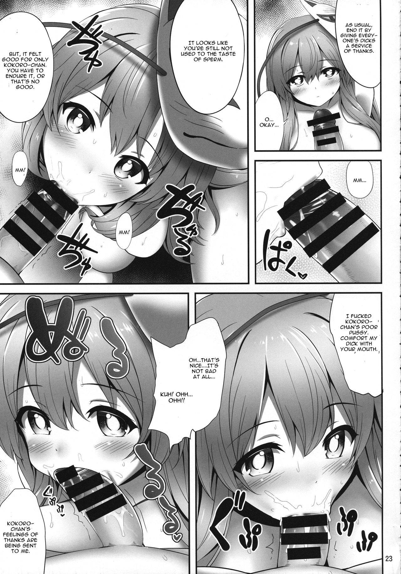 Oppai Kokoro-chan Bon - Page 22
