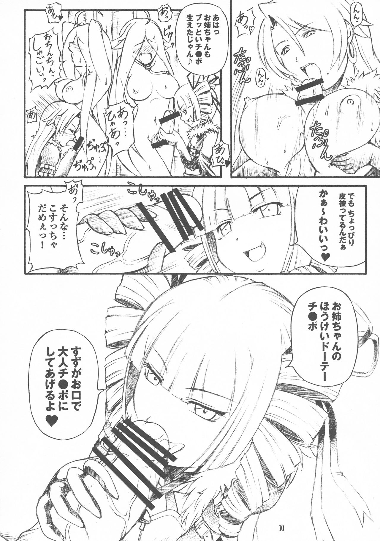 Queen's Bontage - Page 10