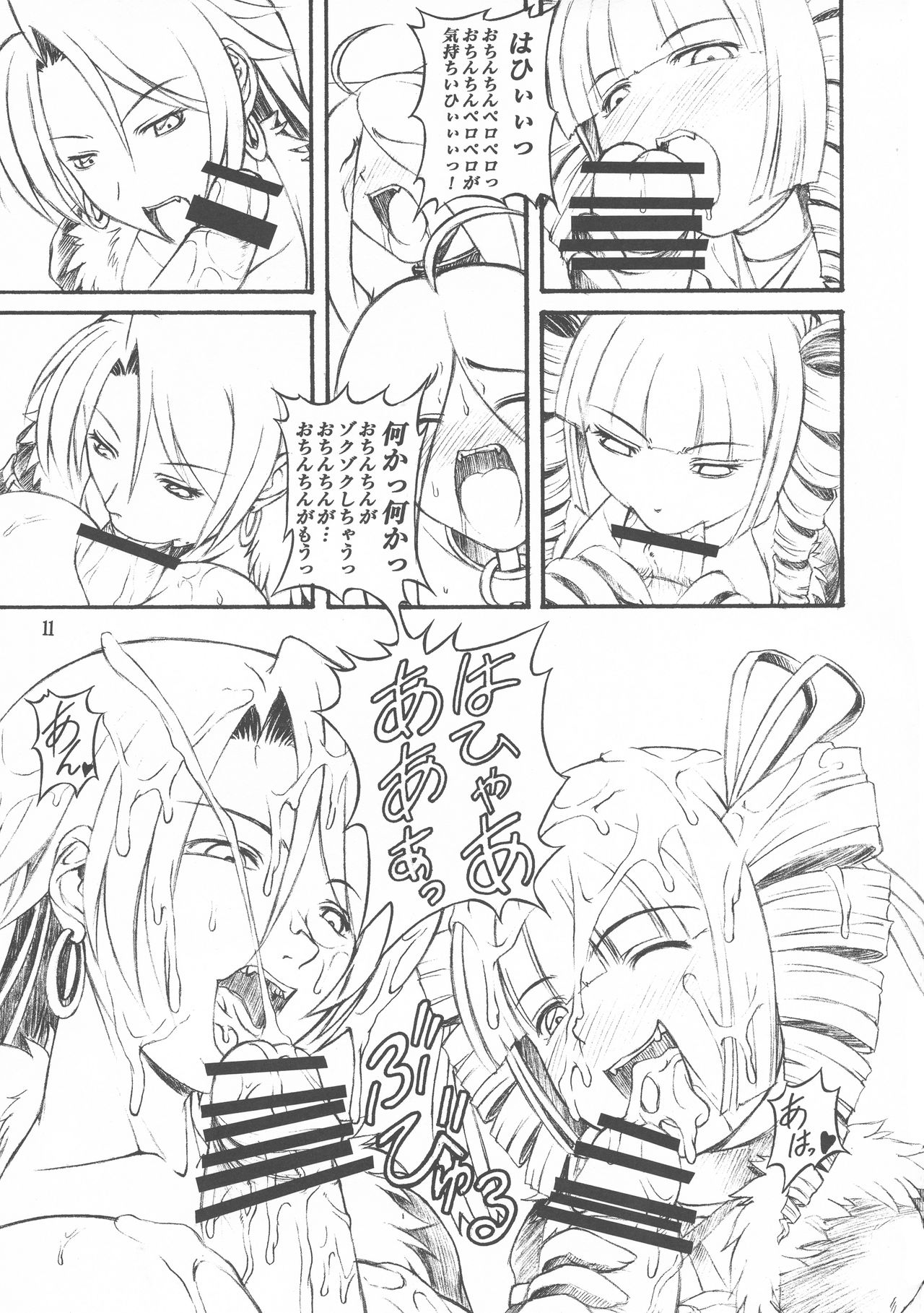 Queen's Bontage - Page 11
