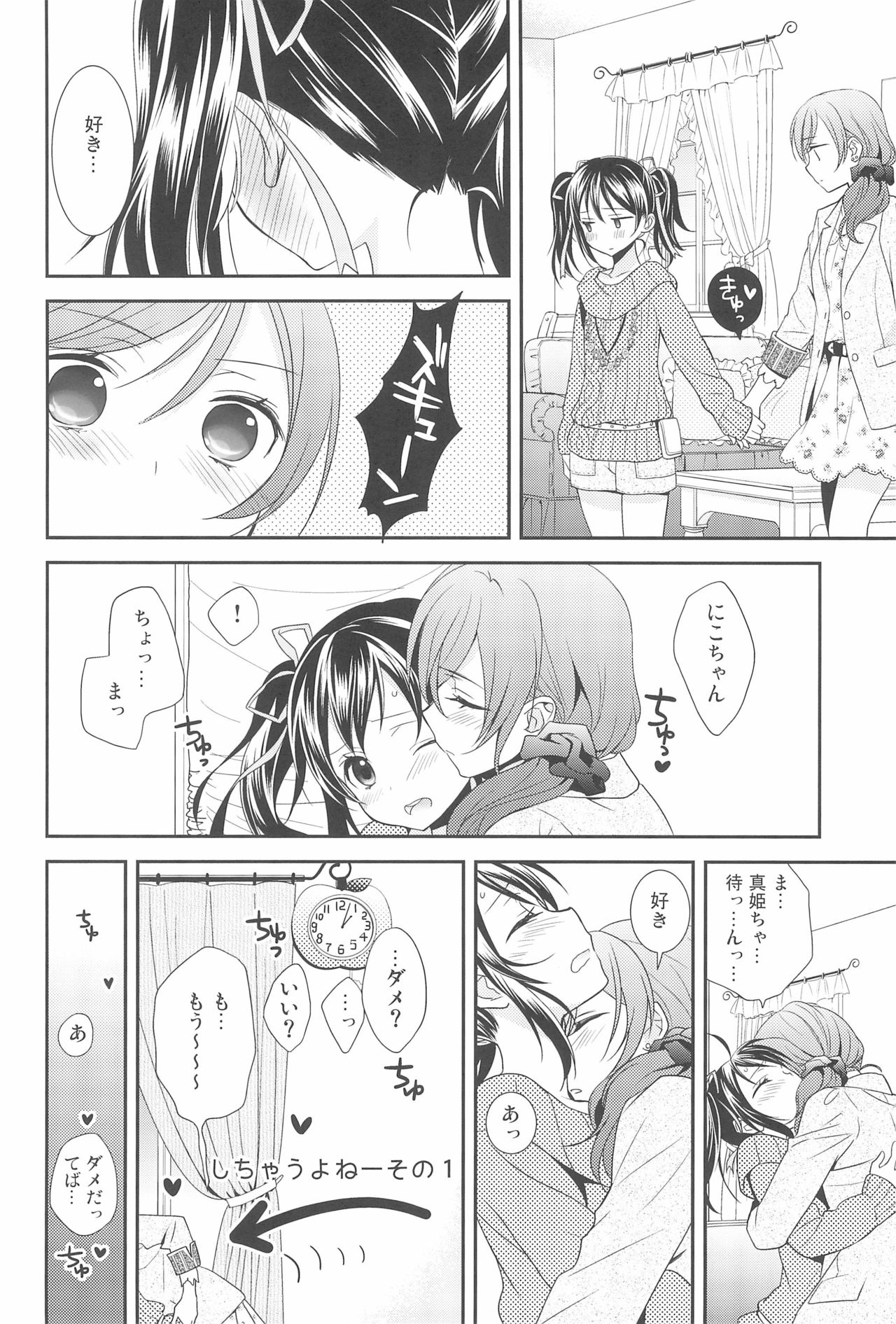 NICO & MAKI COLLECTION 3 - Page 16